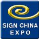 Sign China 2012