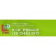 LED China 2012